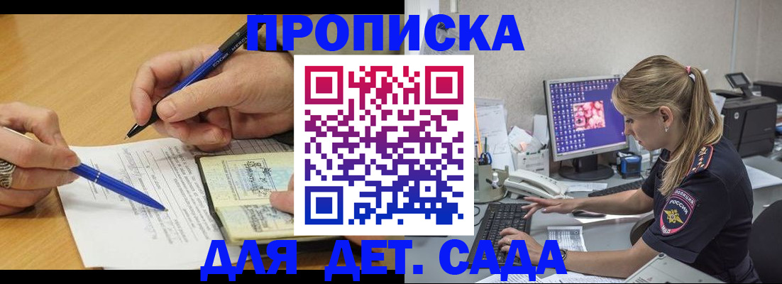 временная регистрация поиск в Свирске