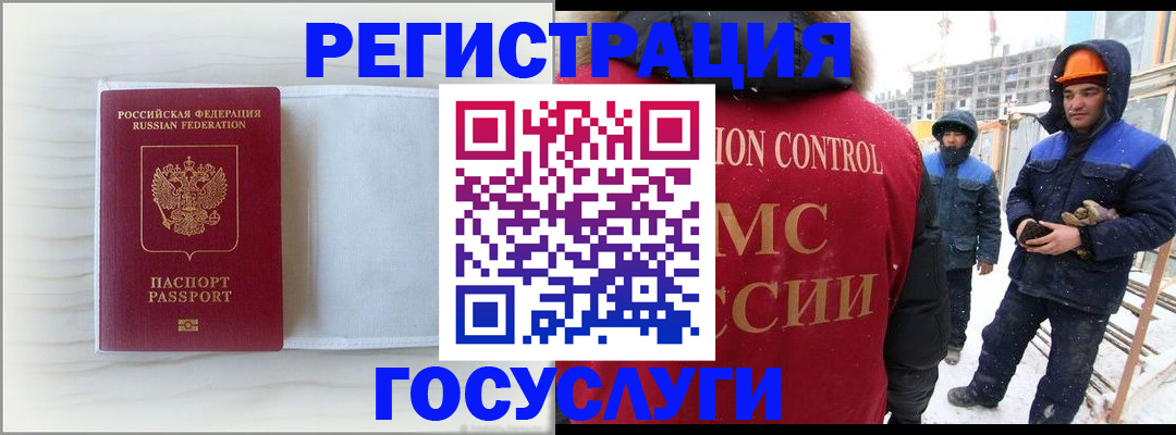 прописка регистрация в Свирске