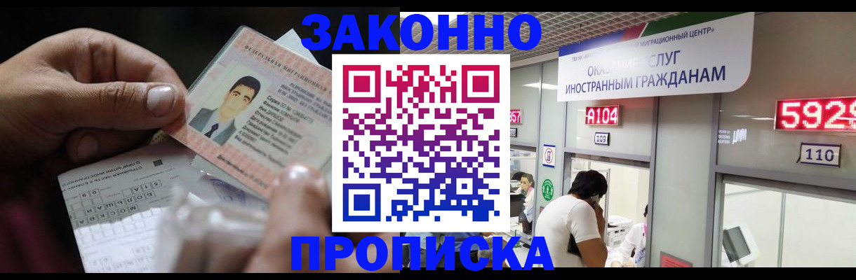 временная регистрация надежно в Свирске